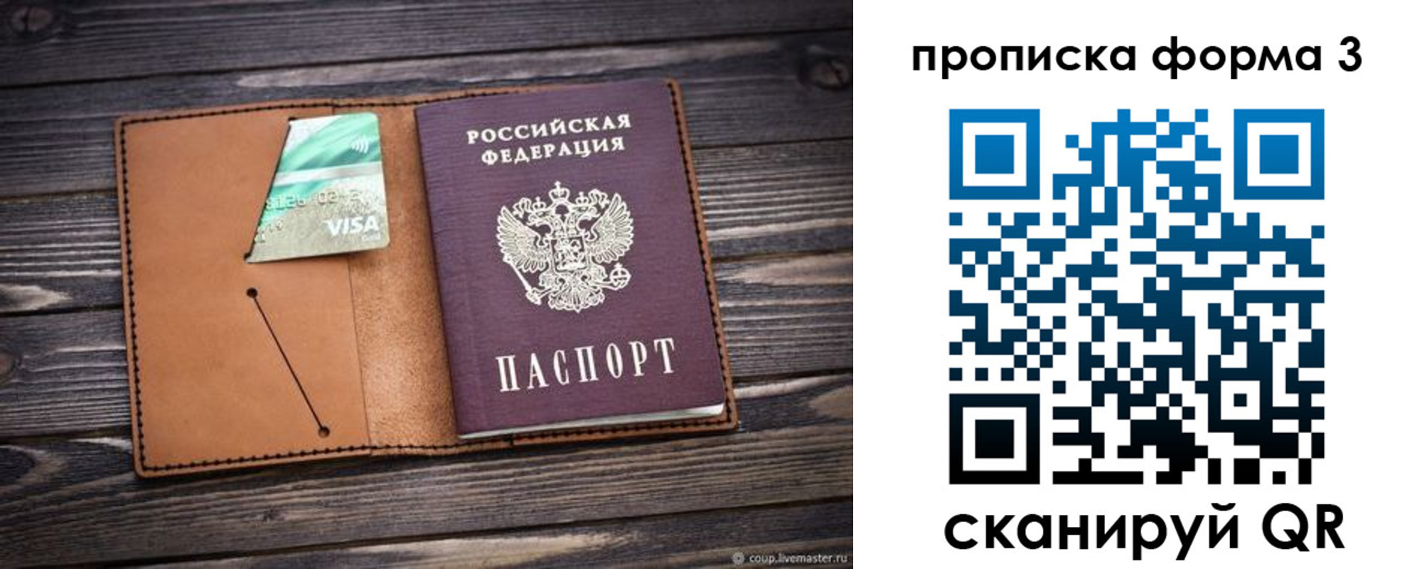 временная регистрация поиск в Оренбургской области
