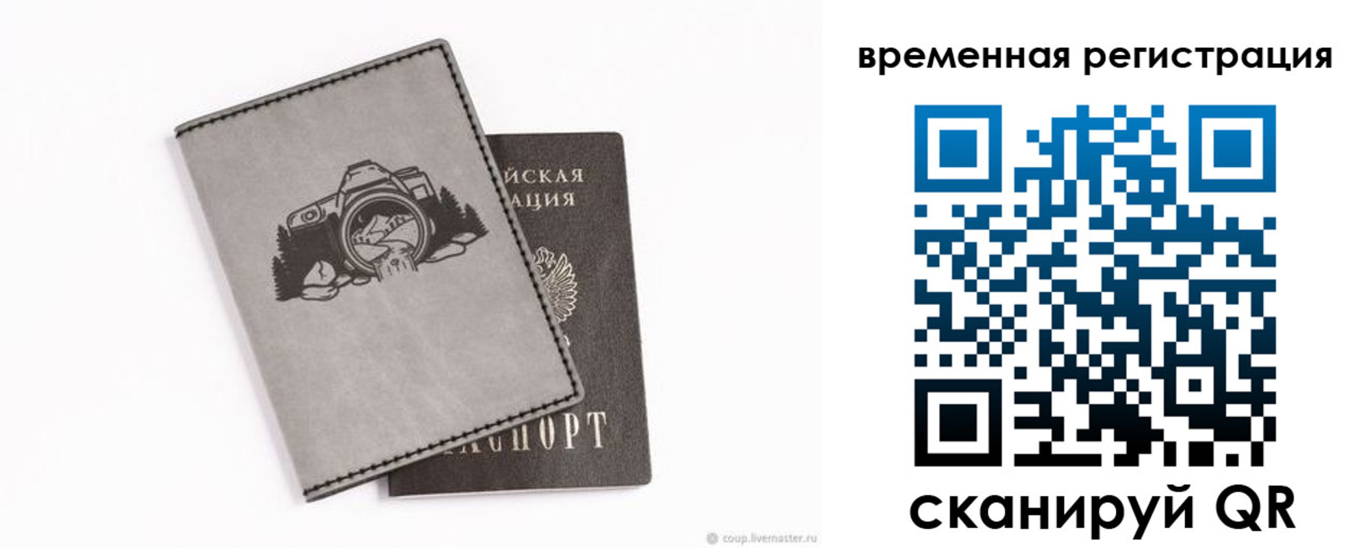 прописка от собственника в Оренбургской области