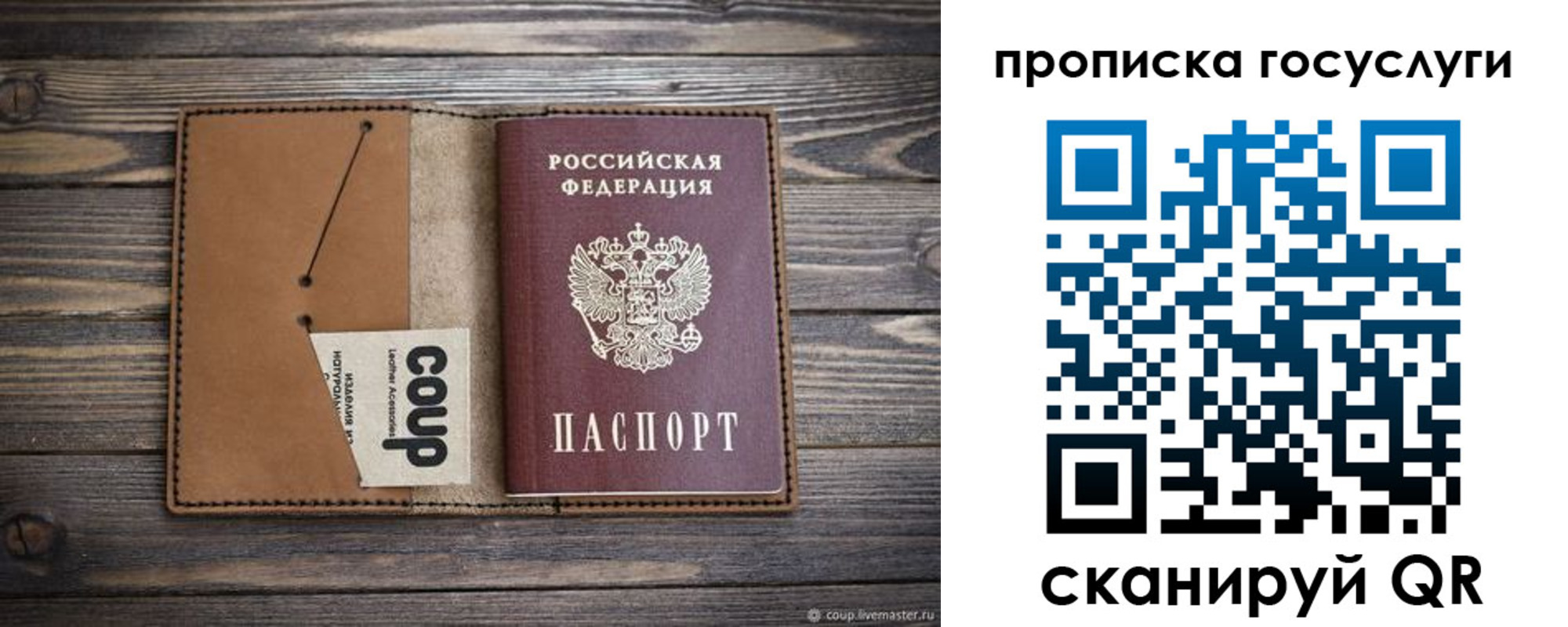 временная прописка в Оренбургской области