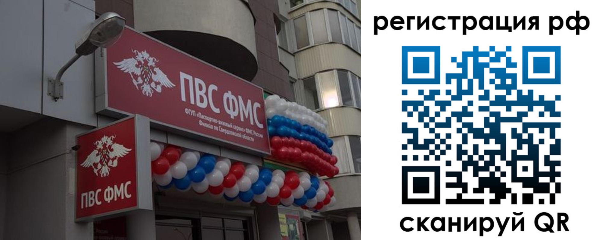 временная регистрация купить в Оренбургской области
