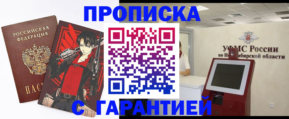 временная регистрация для школы в Оренбургской области