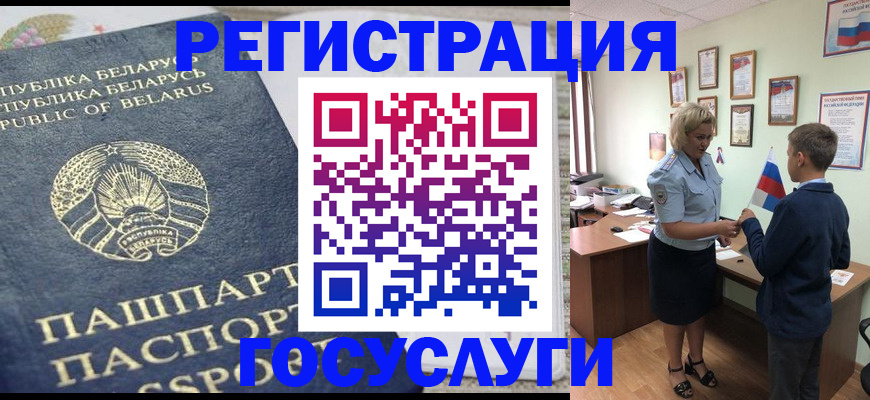 временная прописка в Оренбургской области