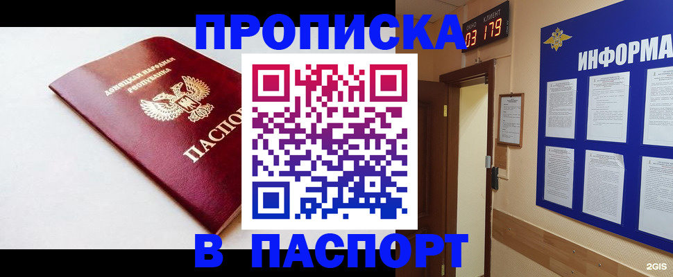 прописка от собственника в Оренбургской области