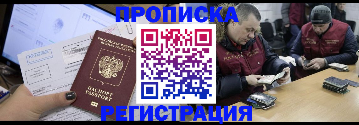 временная регистрация для всех в Оренбургской области