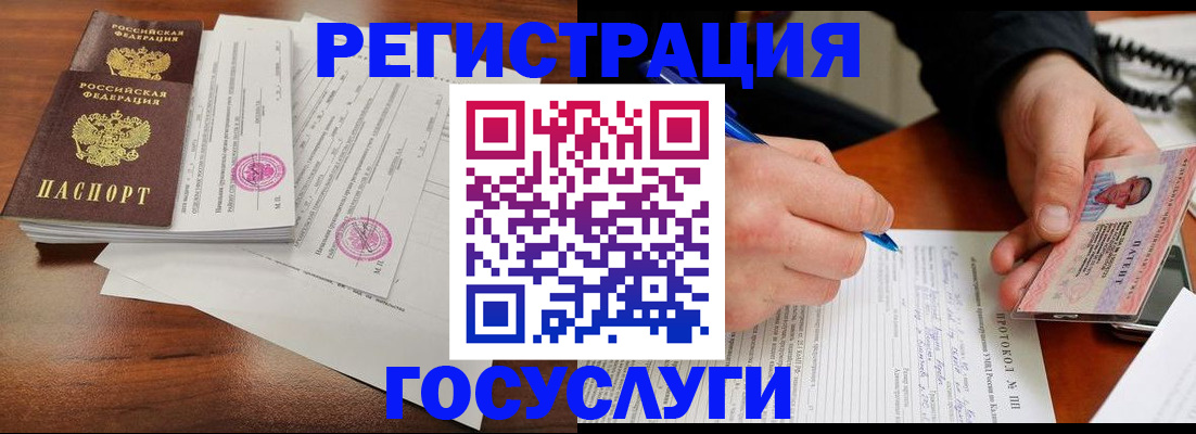 прописка ребенка в Оренбургской области